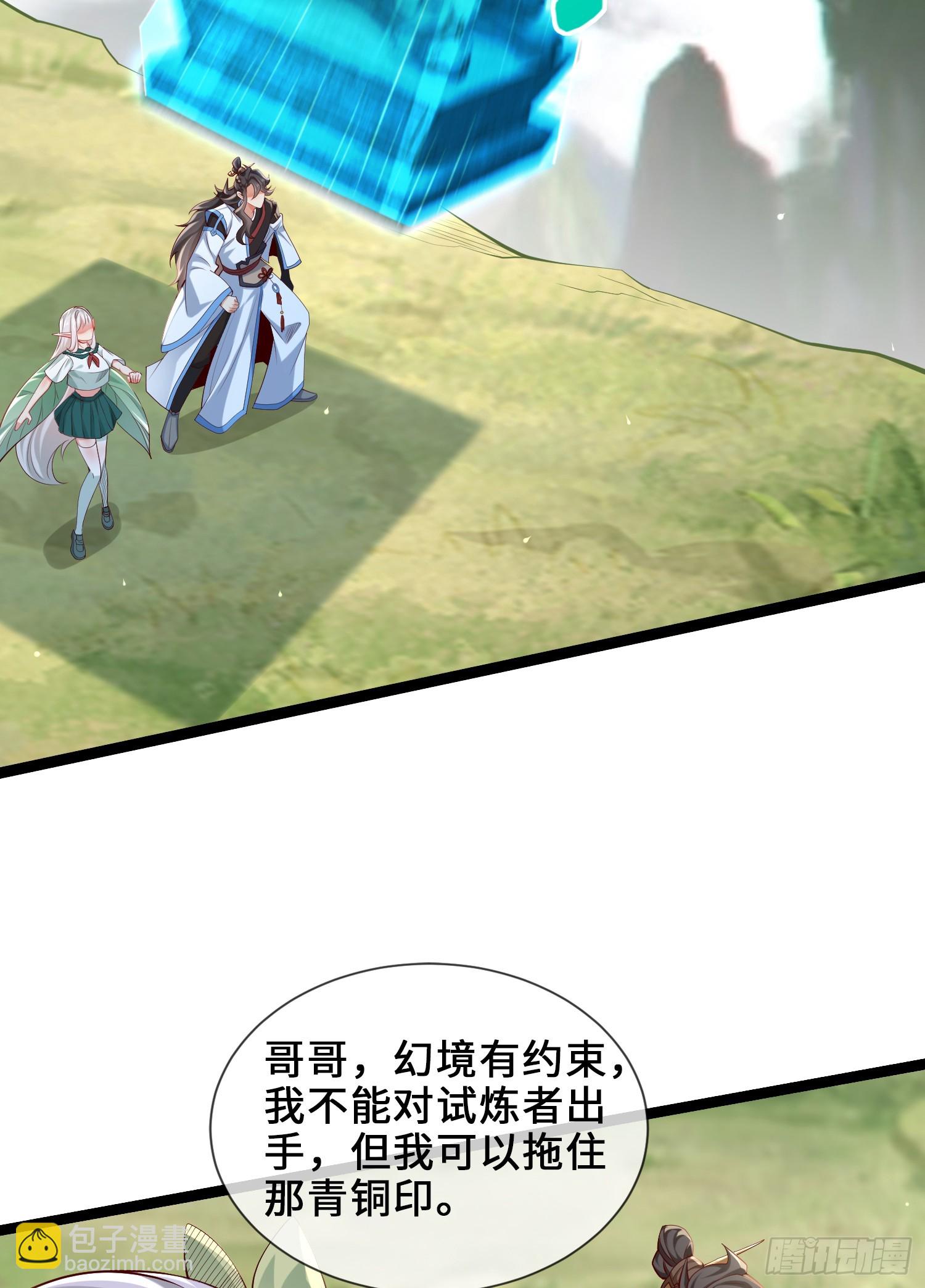 009-吾妹倒拔垂杨柳(1/2)-第9话