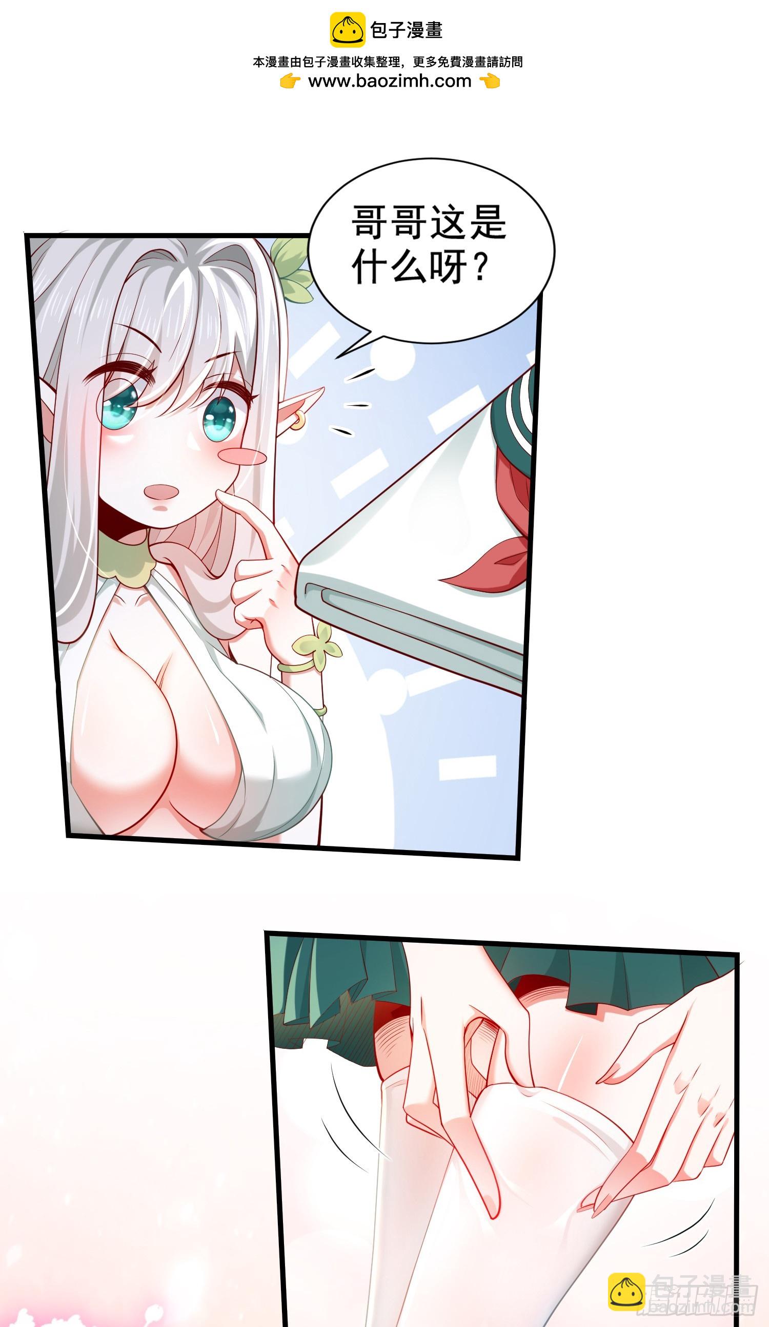 009-吾妹倒拔垂杨柳(1/2)-第9话