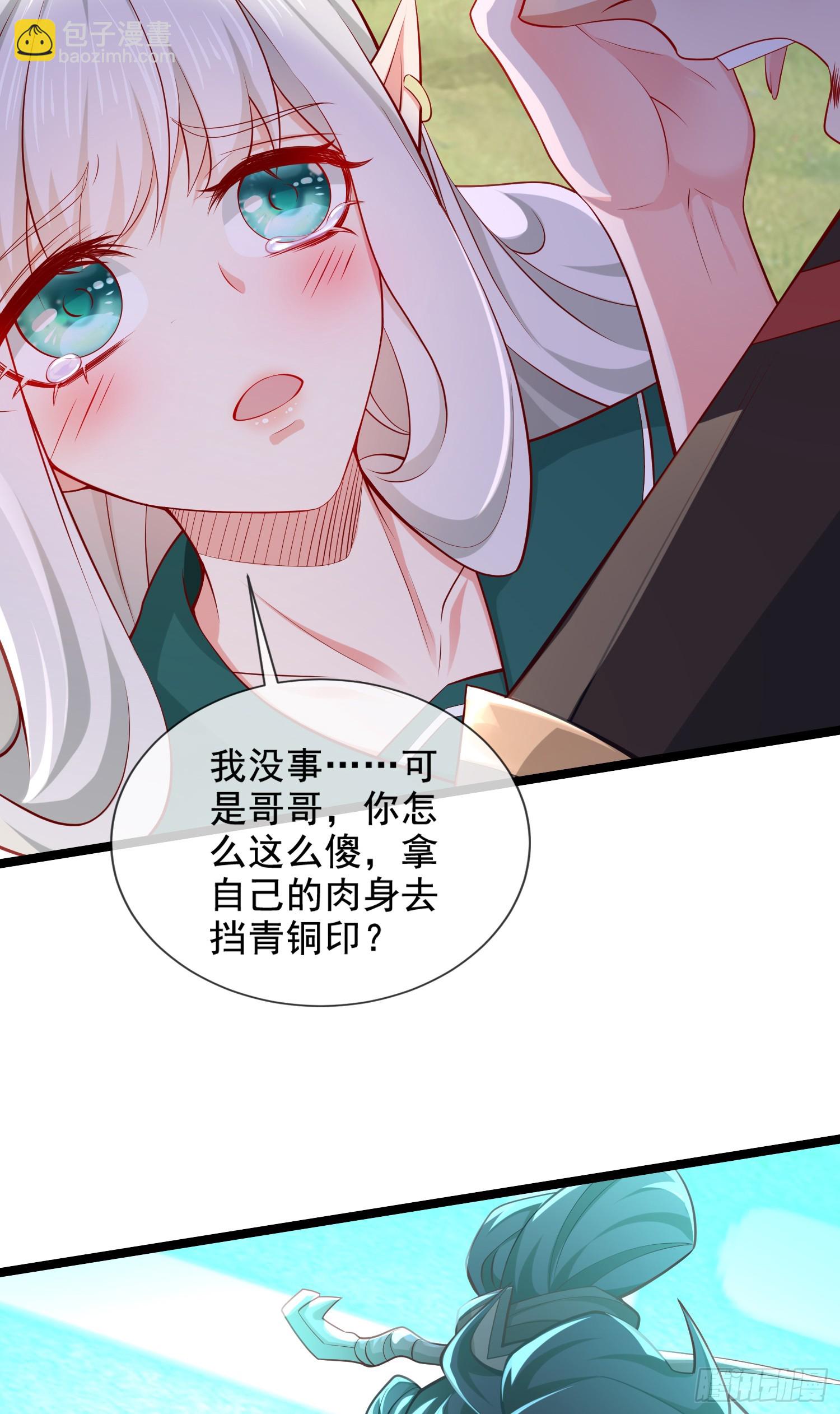 009-吾妹倒拔垂杨柳(1/2)-第9话