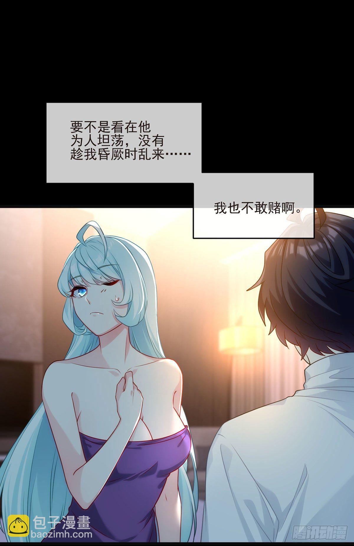 仙尊洛无极 - 010.女明星非要睡……的床 - 3