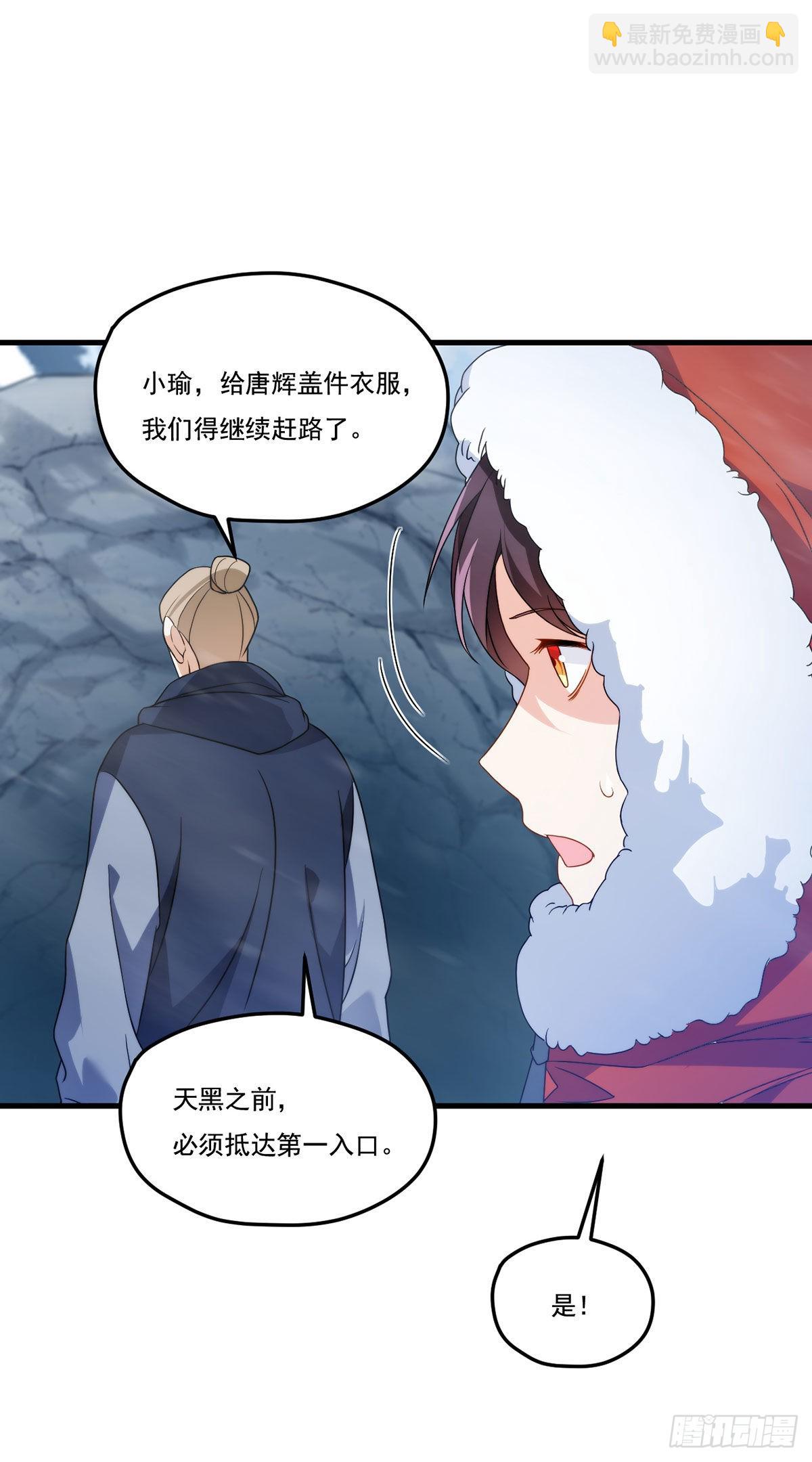 仙尊洛无极 - 141.唐辉之死(1/2) - 6