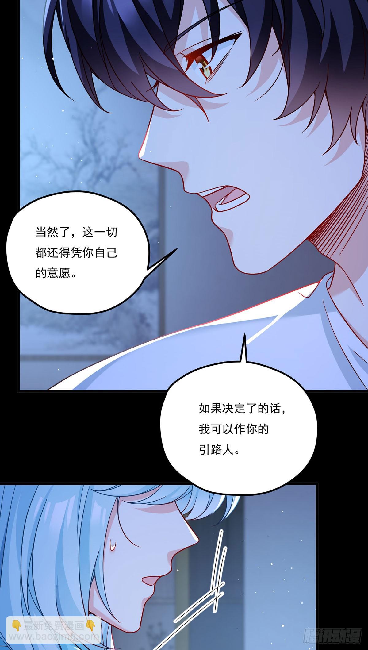 仙尊洛無極 - 179.藍貝兒爲何這樣！(1/2) - 7