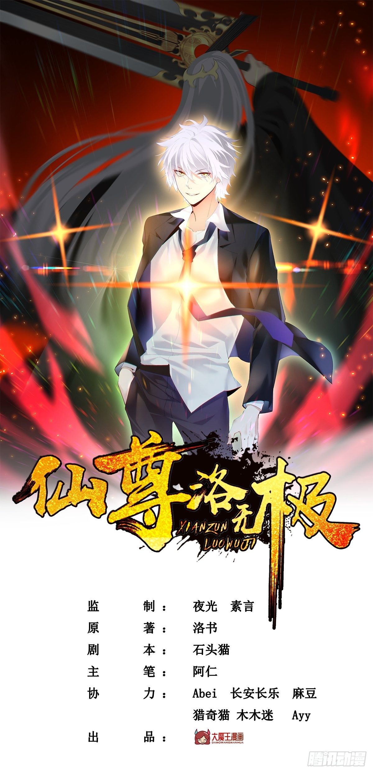 02.这个修士不想再努力了-第3话