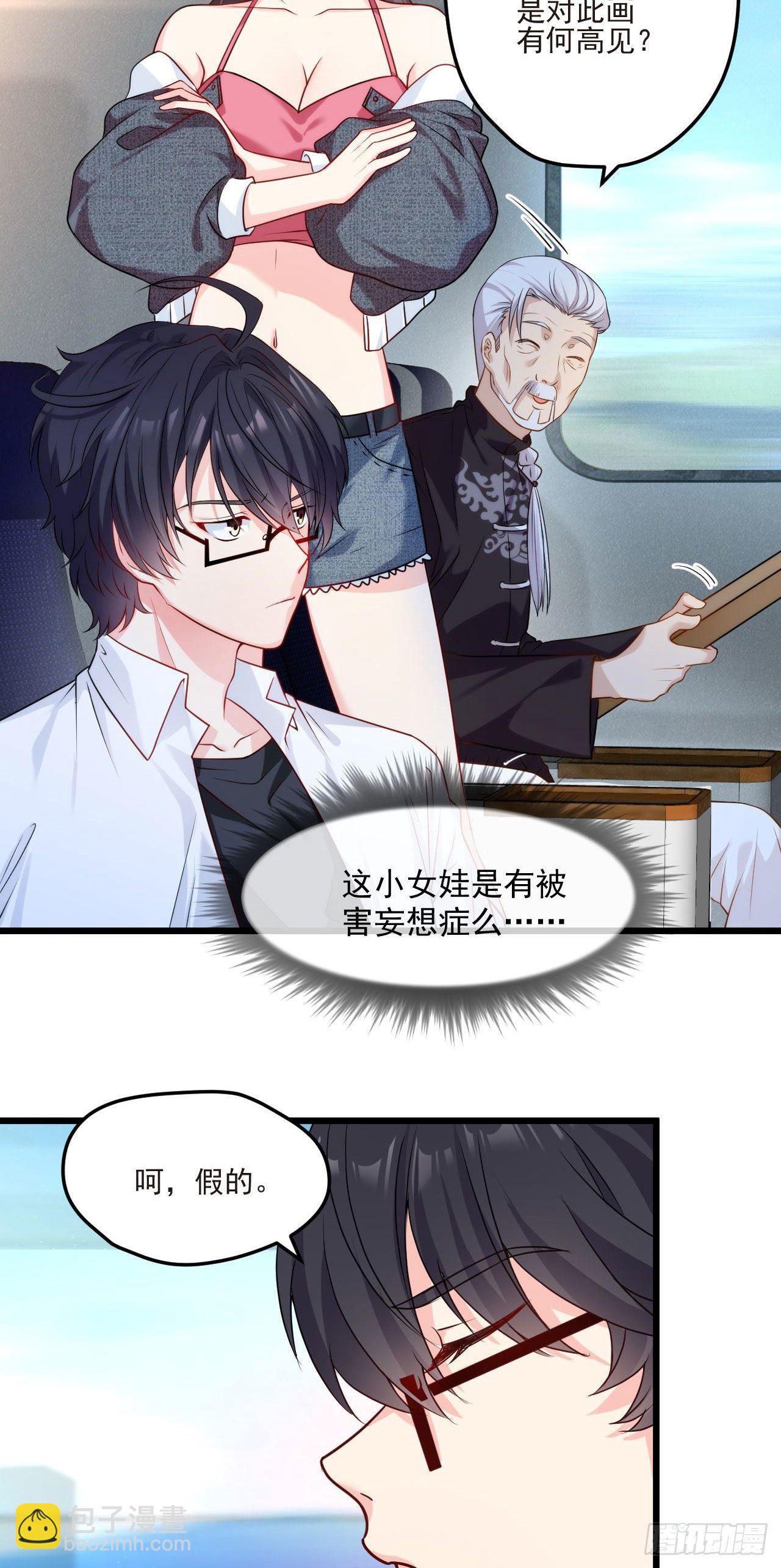 02.这个修士不想再努力了-第3话