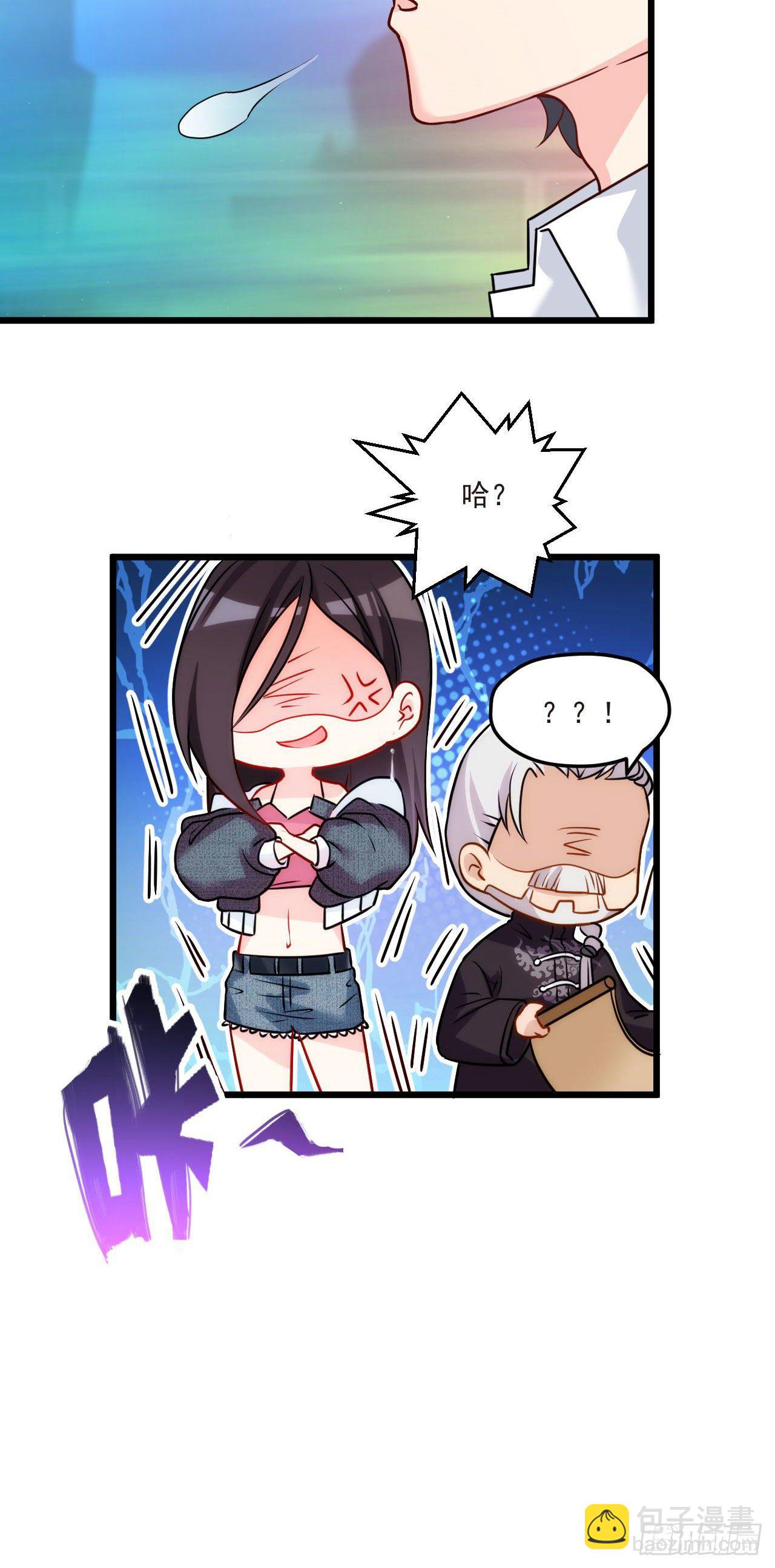 02.这个修士不想再努力了-第3话