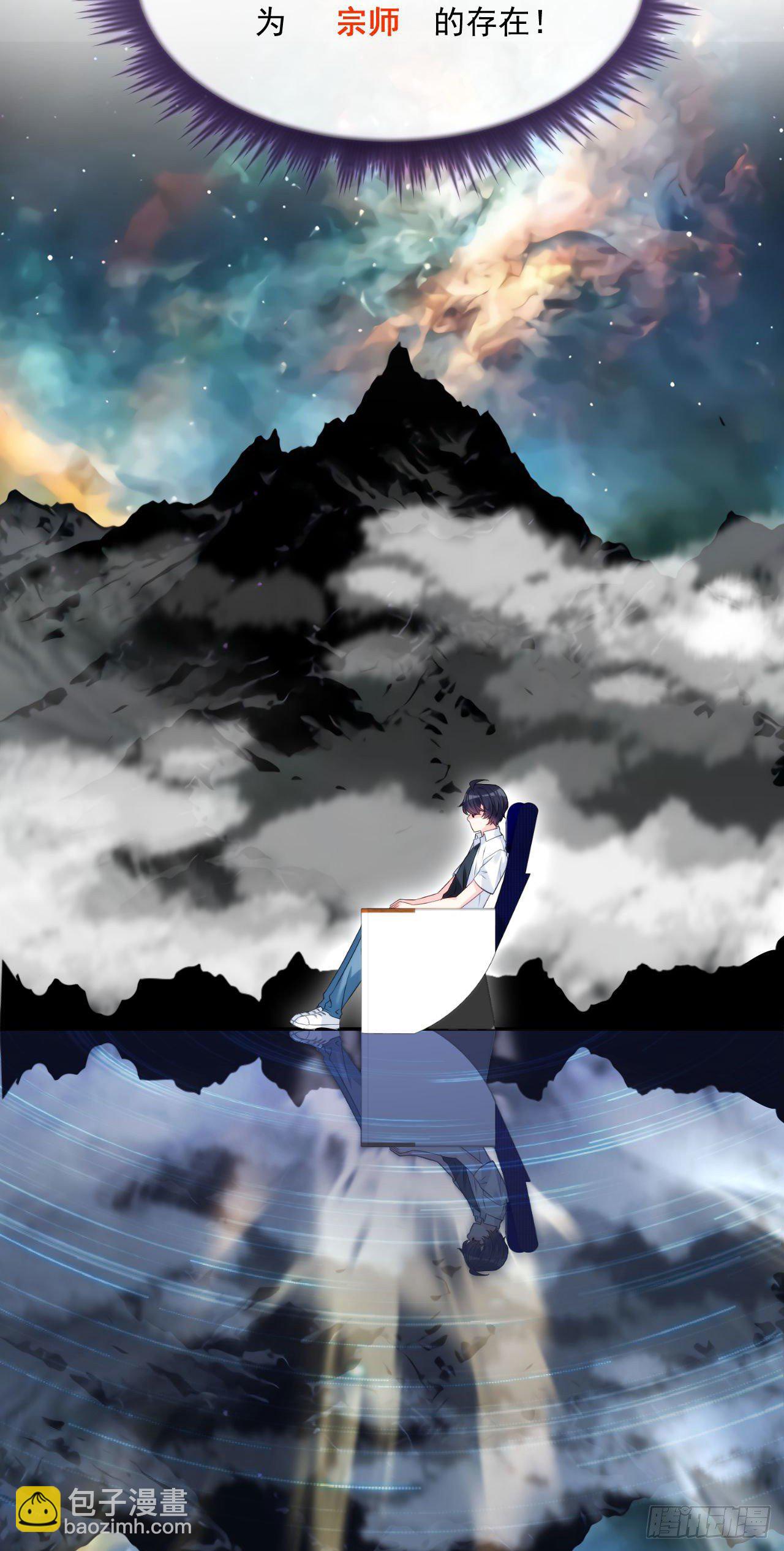 02.这个修士不想再努力了-第3话