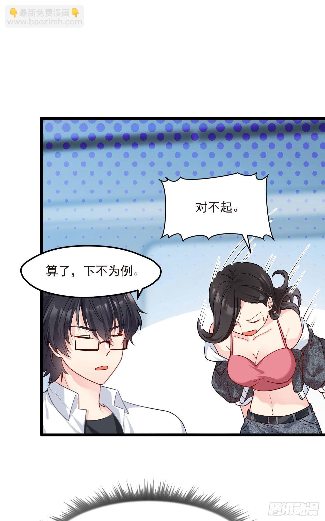 02.这个修士不想再努力了-第3话