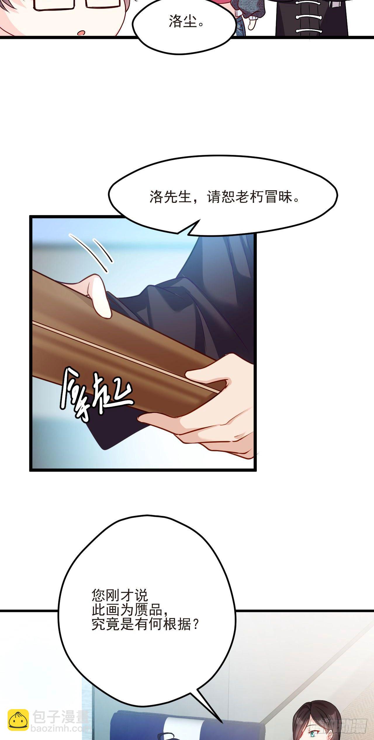 02.这个修士不想再努力了-第3话