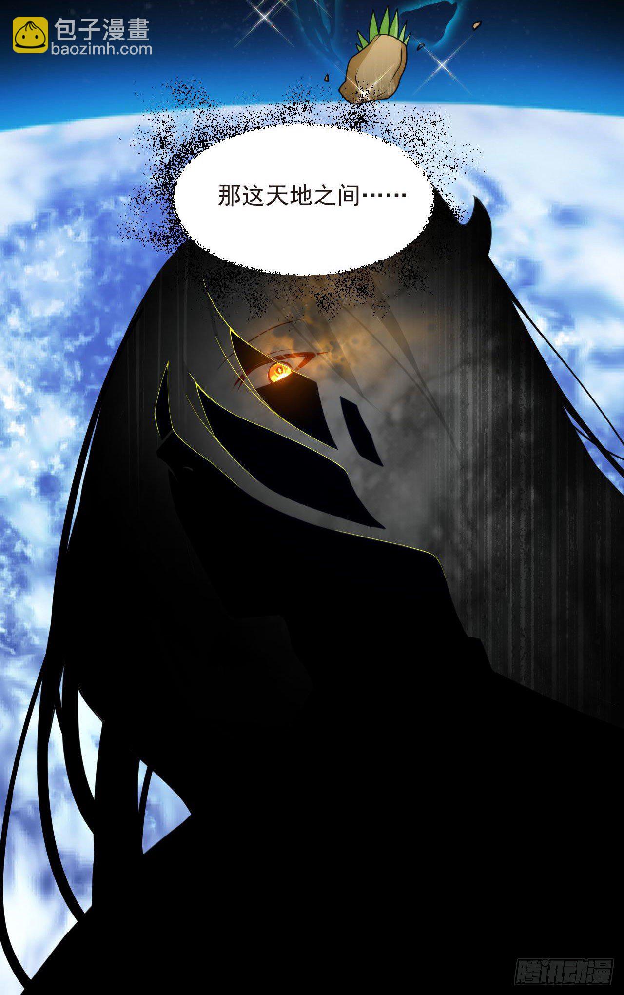 02.这个修士不想再努力了-第3话