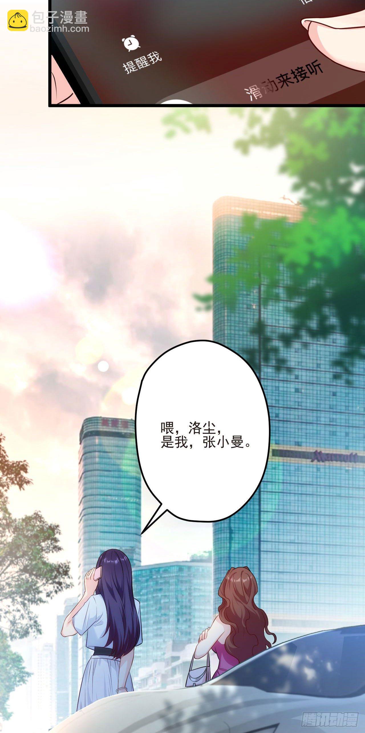 02.这个修士不想再努力了-第3话