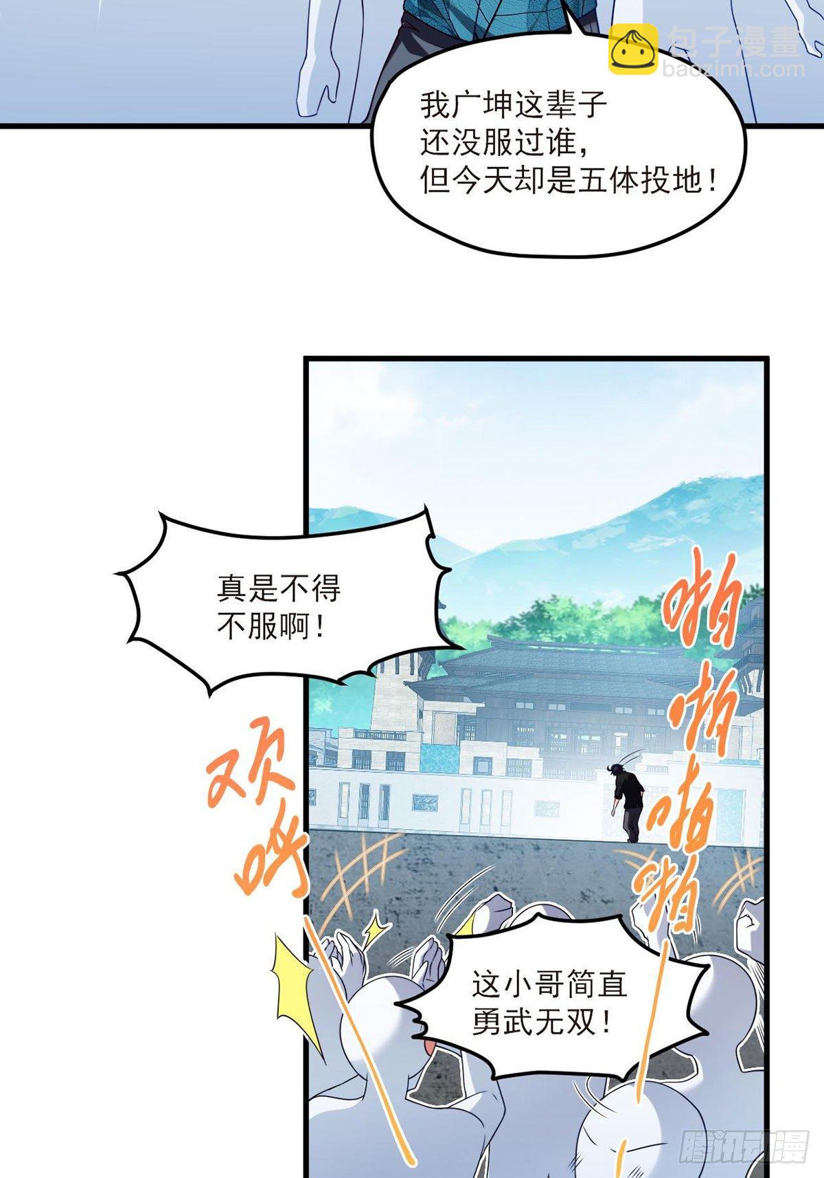 仙尊洛无极 - 41.宗师？一拳打爆 - 4