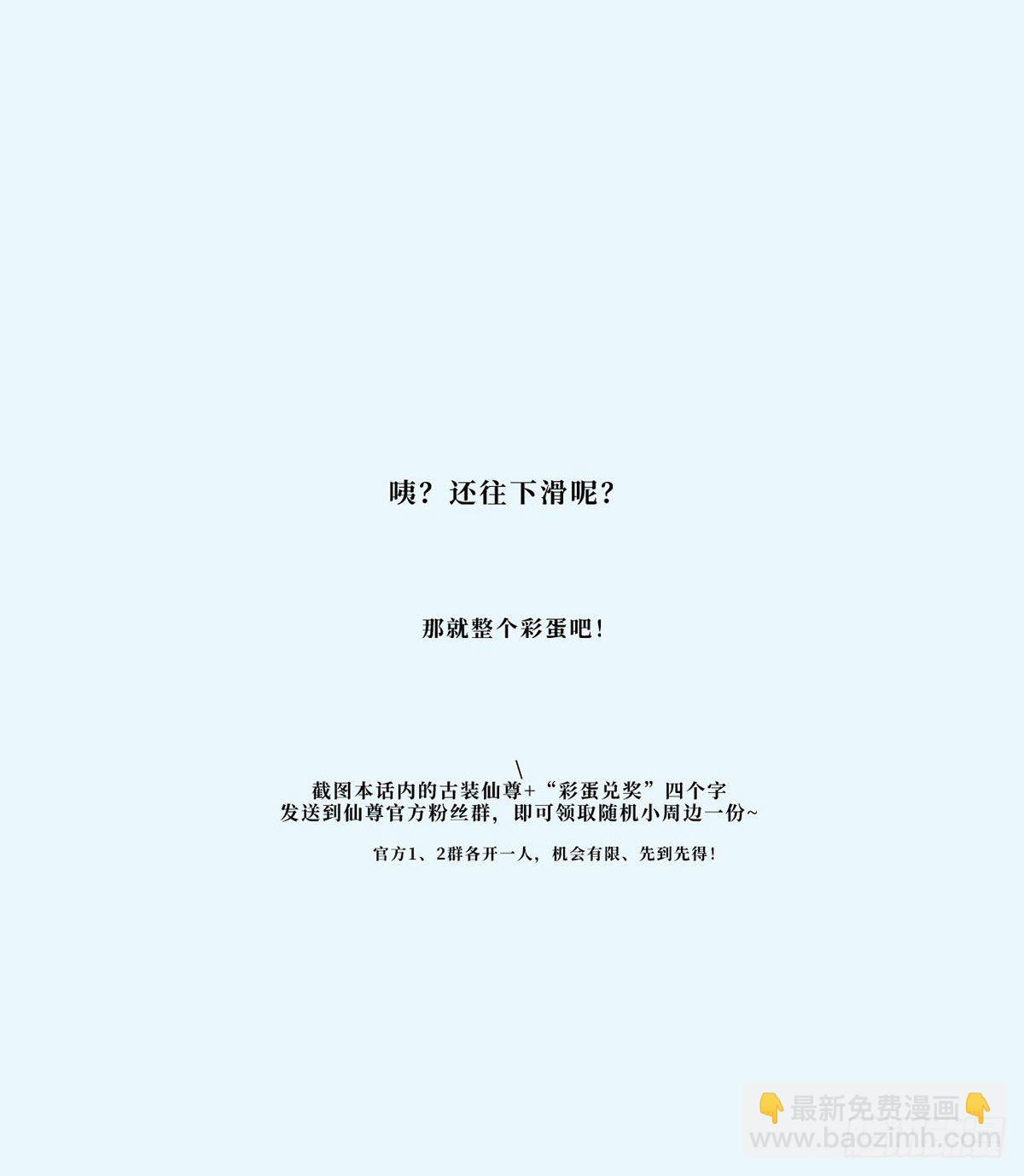 仙尊洛無極 - 41.宗師？一拳打爆 - 2