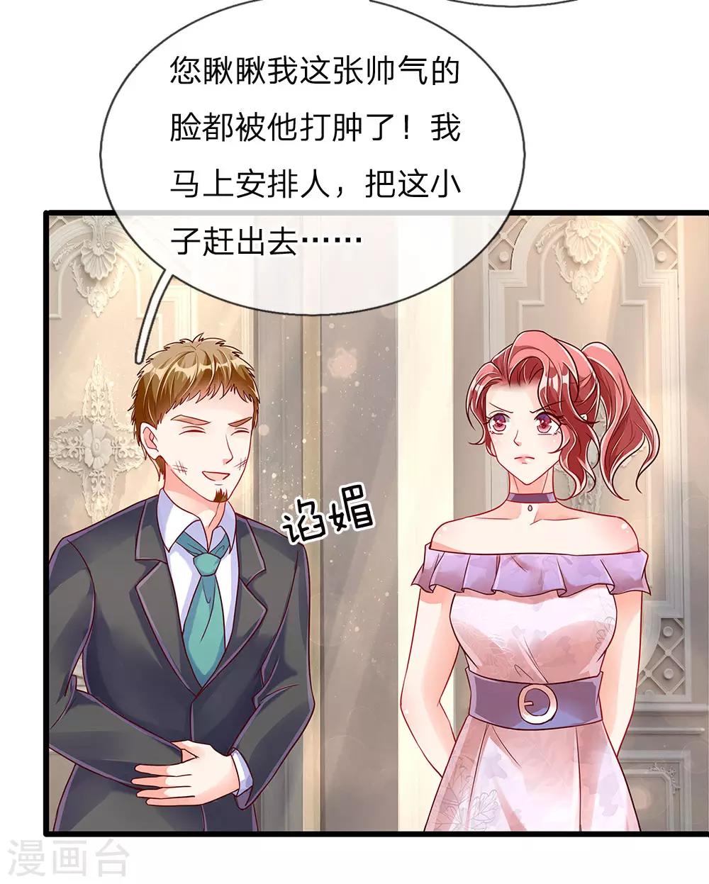 仙尊奶爸當贅婿 - 第101話 齊家護法，修行者出 - 4