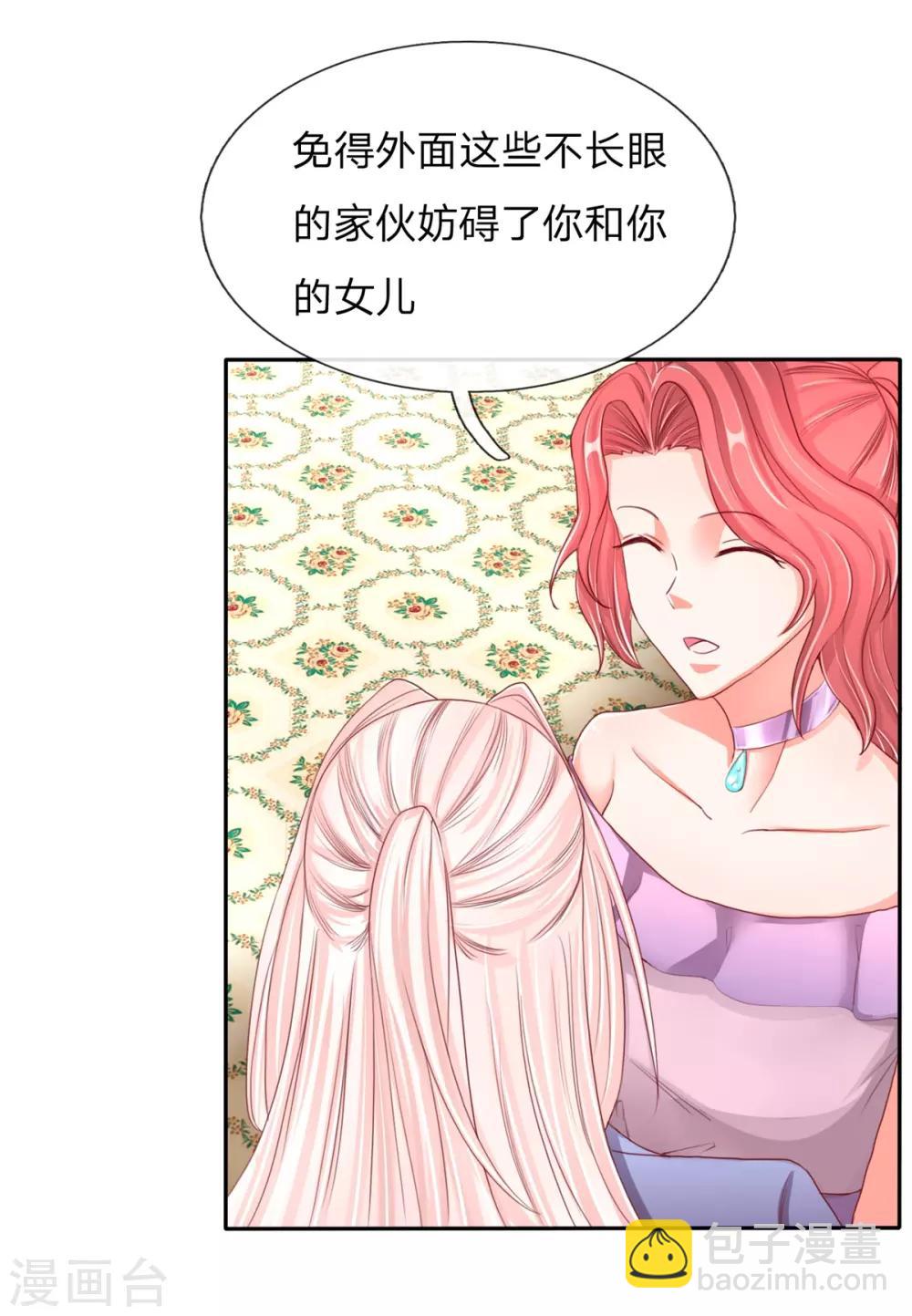 仙尊奶爸当赘婿 - 第103话 陪同参观，春心芳动 - 3