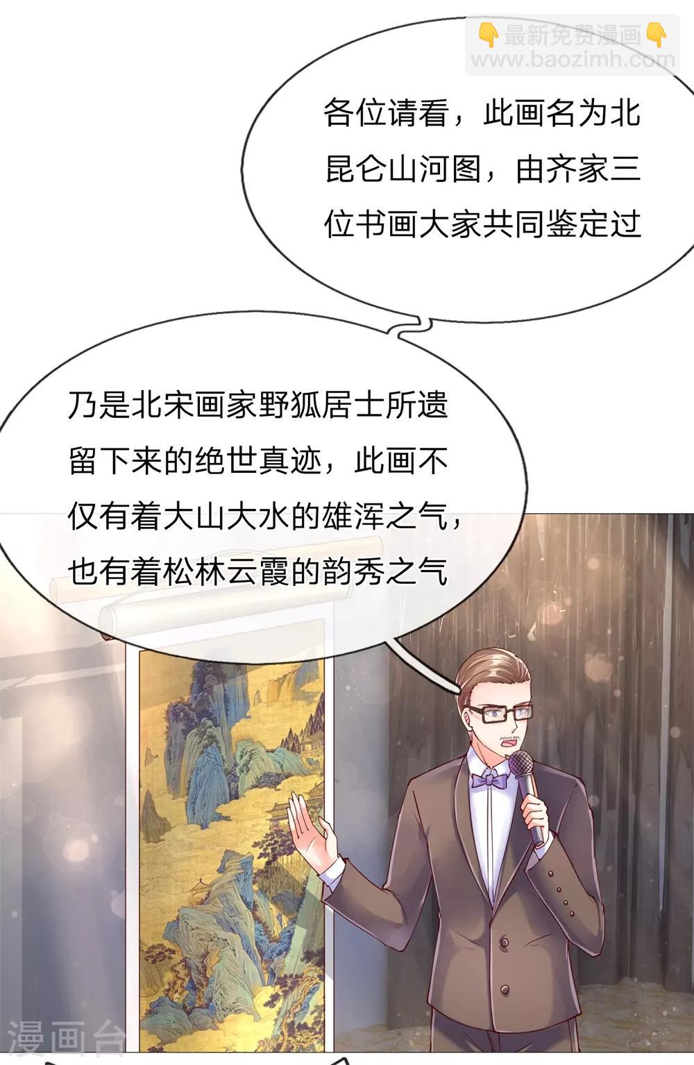 仙尊奶爸當贅婿 - 第111話 替我買畫，我來殺他 - 4