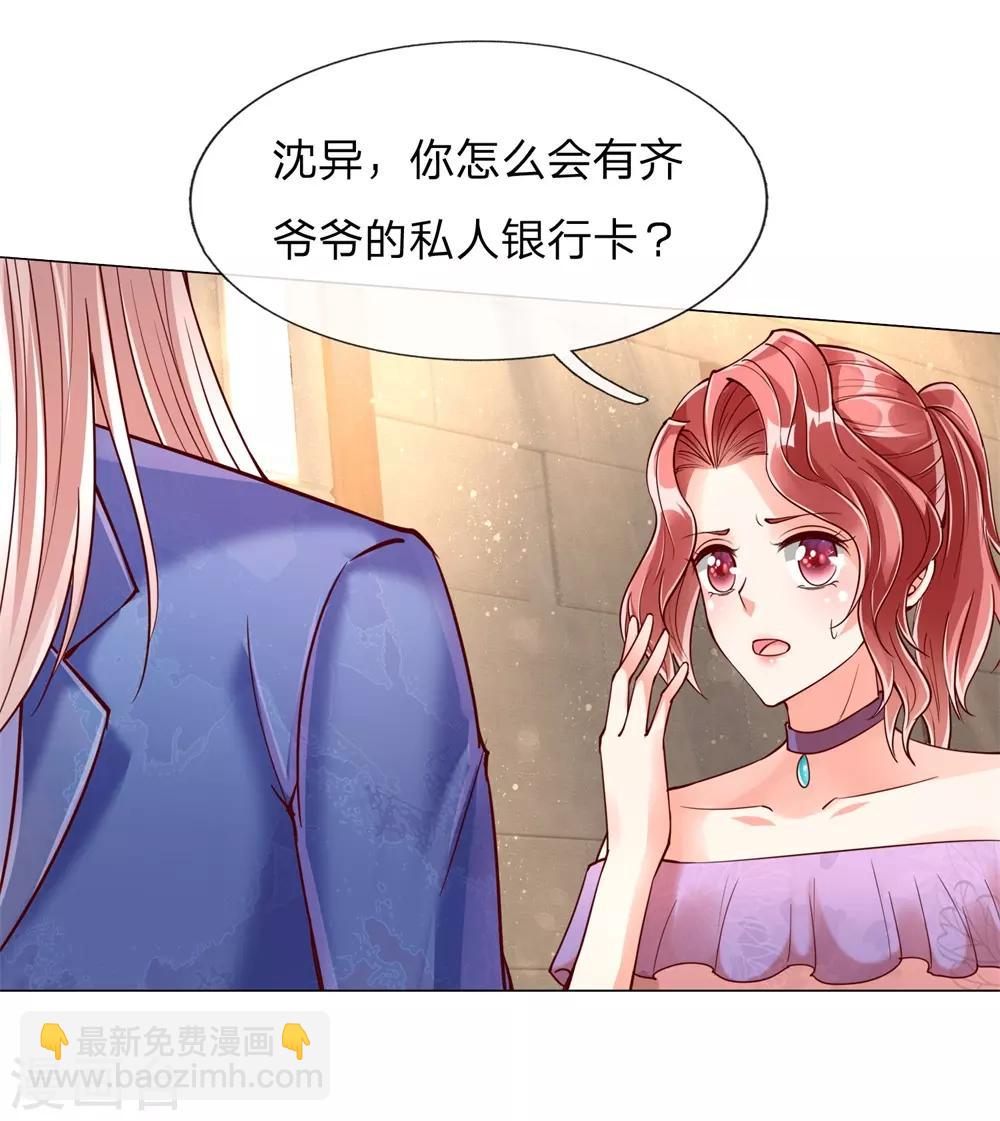 仙尊奶爸當贅婿 - 第113話 震驚全場，親自贈卡 - 2