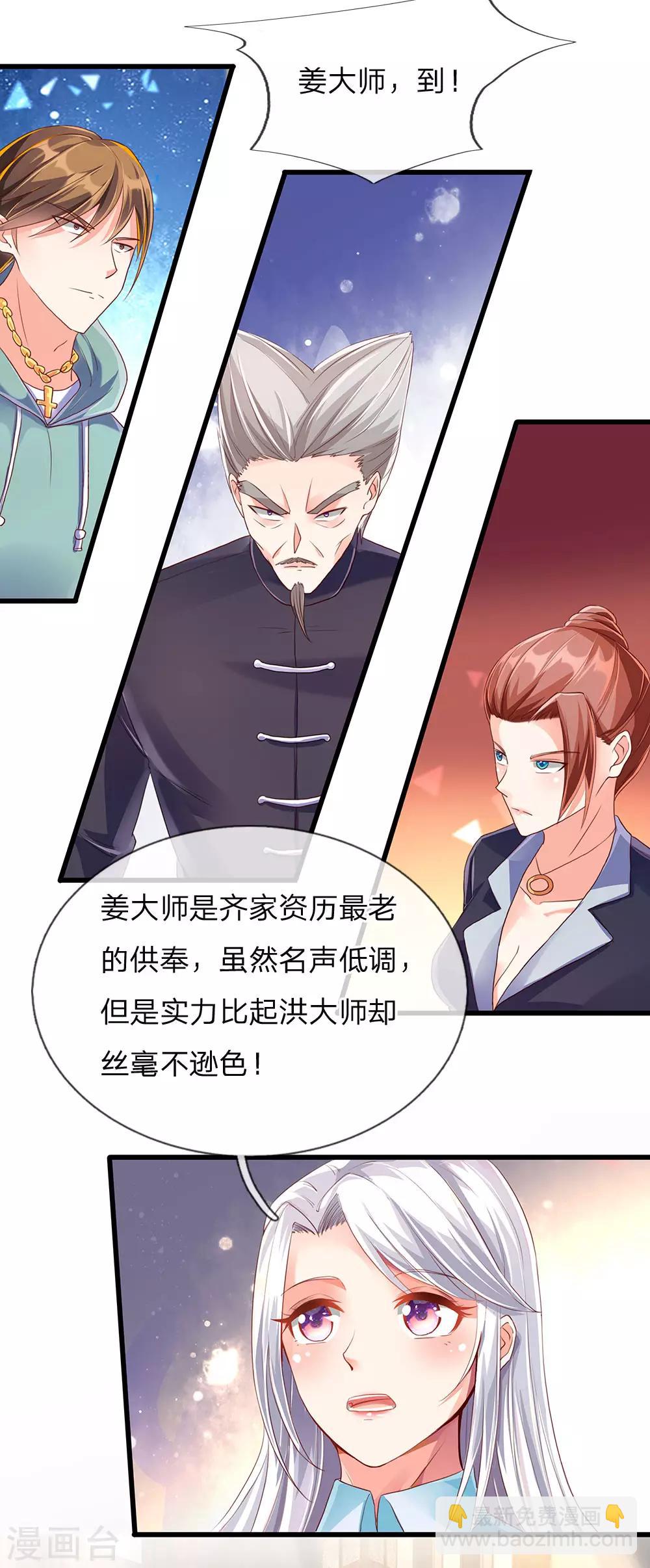 仙尊奶爸当赘婿 - 第131话 群雄汇聚 世外高人 - 1