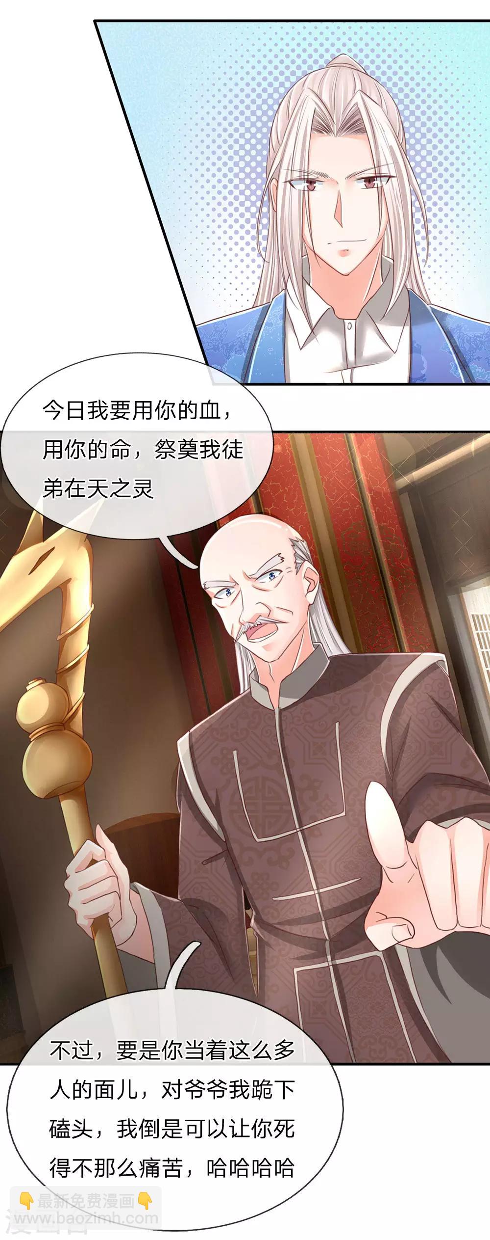 仙尊奶爸當贅婿 - 第135話 替罪羔羊，沈異登場 - 2