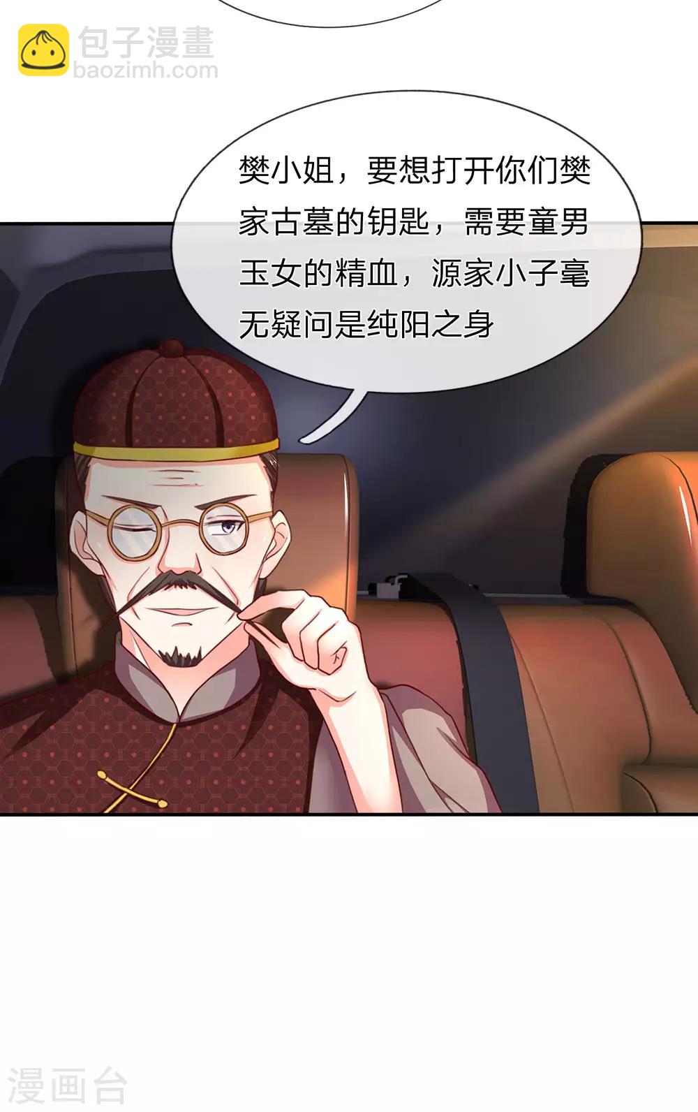 第145话 搭车上山，乔樊阴谋20