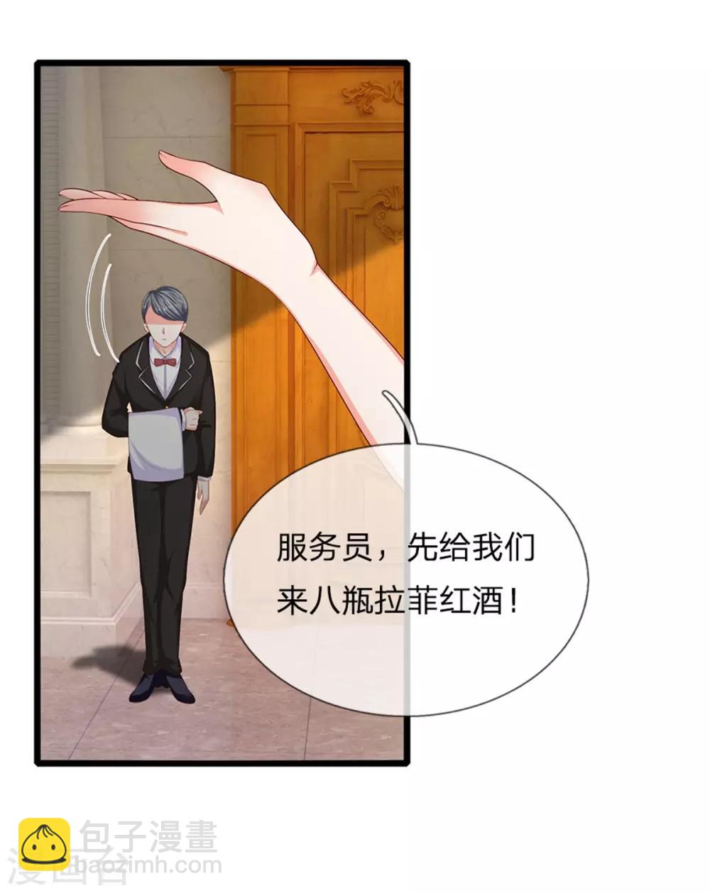 仙尊奶爸当赘婿 - 第157话 沈大班长，同学会议 - 6