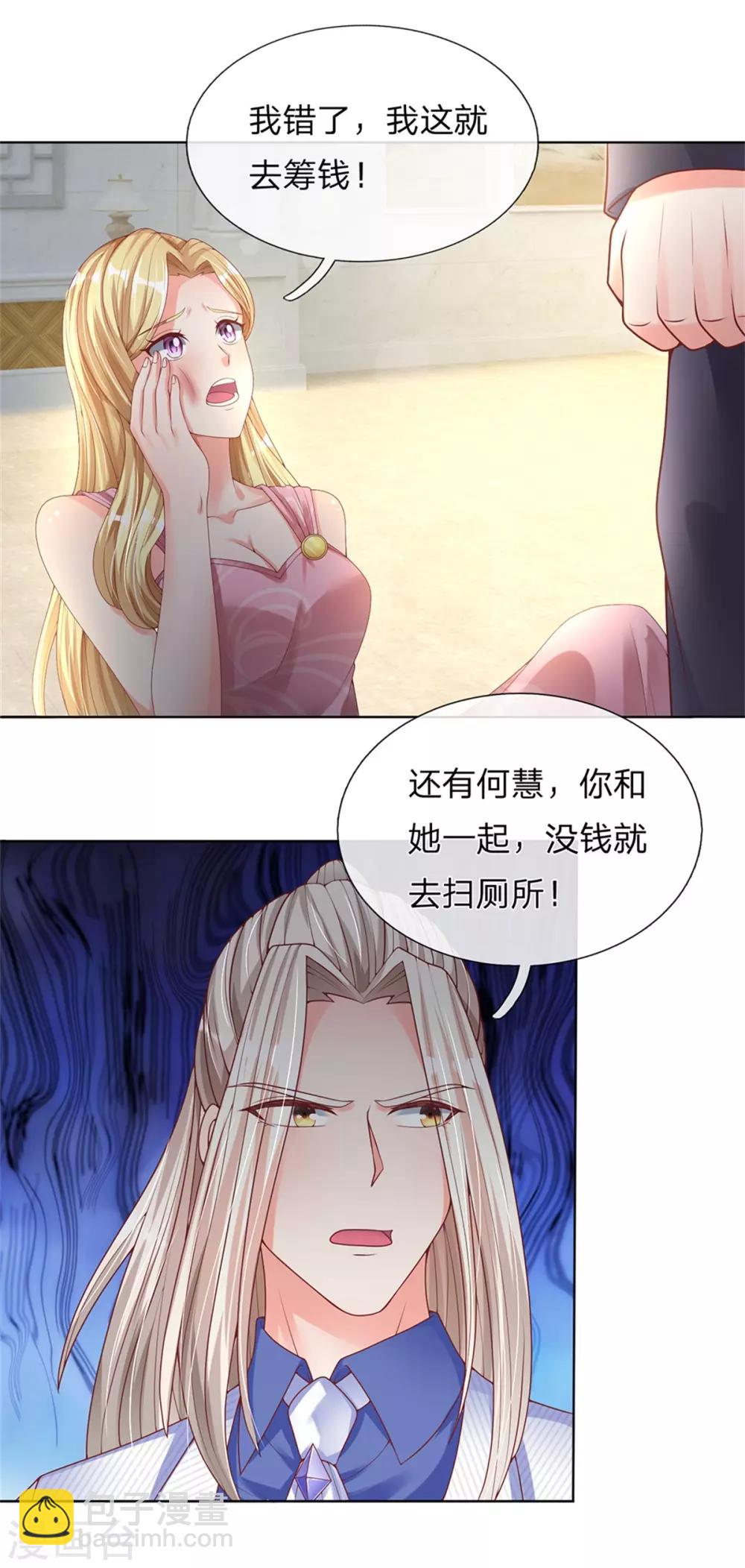 仙尊奶爸當贅婿 - 第161話 放逐歸塵，教訓趙凡 - 3