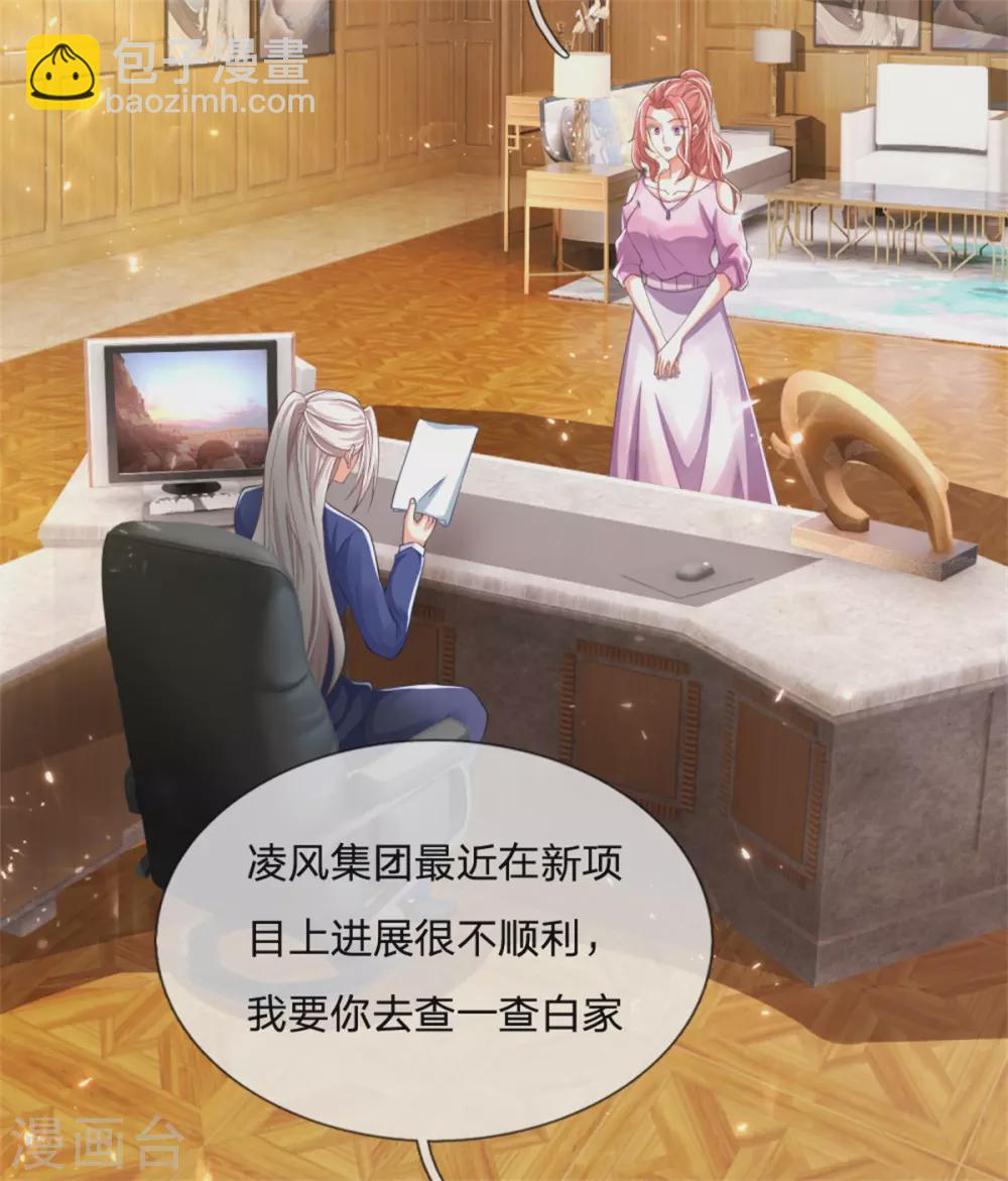 仙尊奶爸當贅婿 - 第167話 魔氣干擾，神魂顛倒 - 4