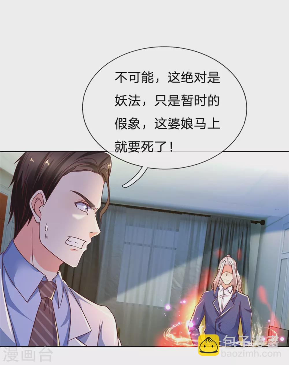 仙尊奶爸當贅婿 - 第169話 妙手回春，罪魁禍首 - 4