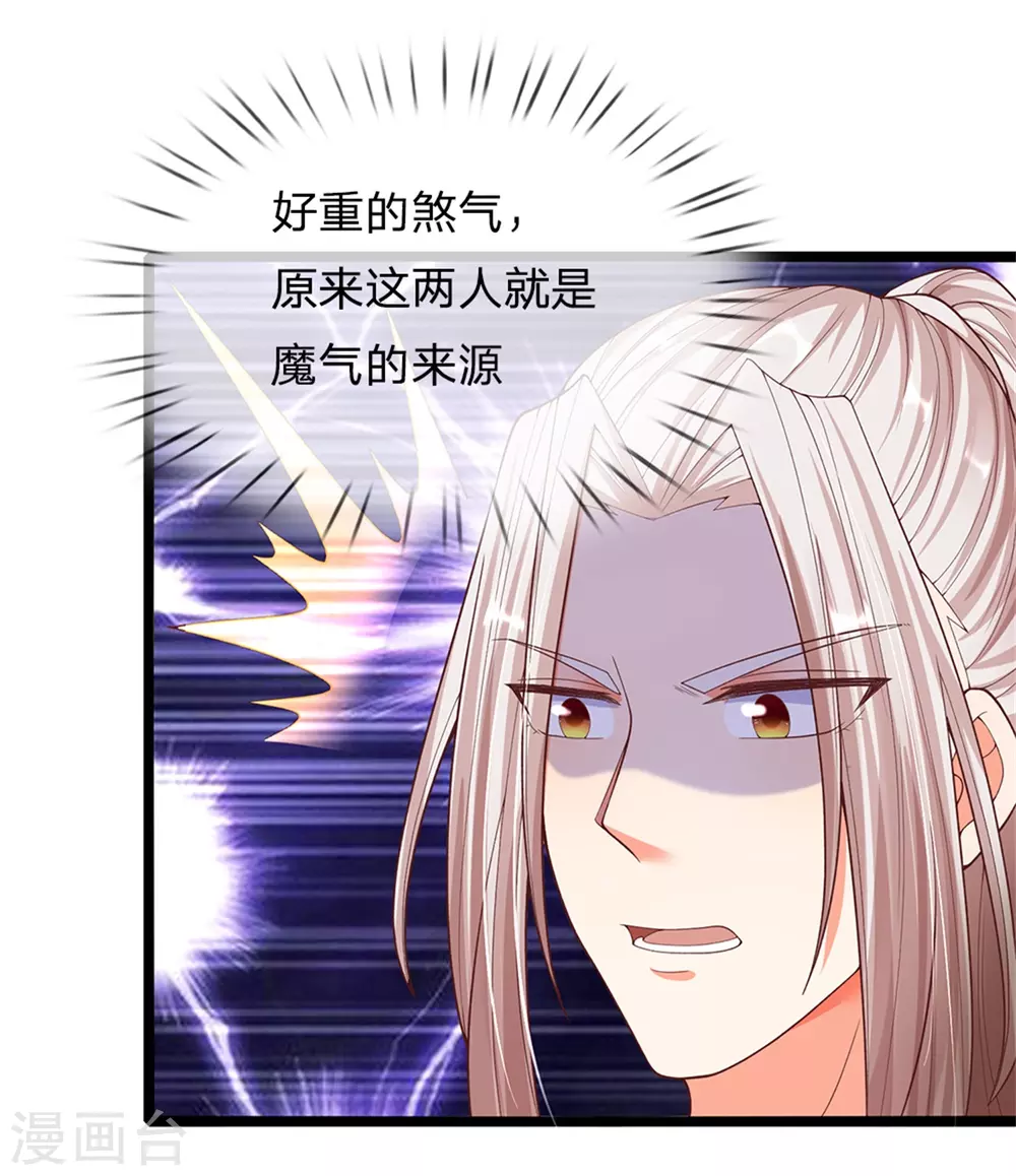 仙尊奶爸當贅婿 - 第173話 護身吊墜，樊家宴會 - 4