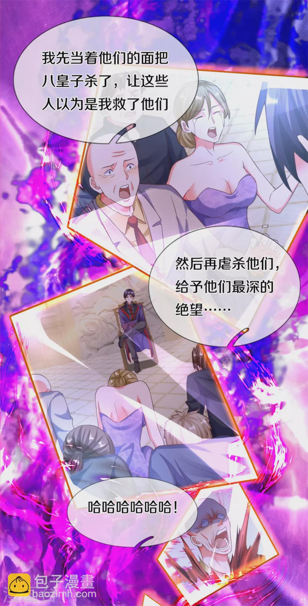 仙尊奶爸當贅婿 - 第193話 清塵陰謀，深度絕望 - 6