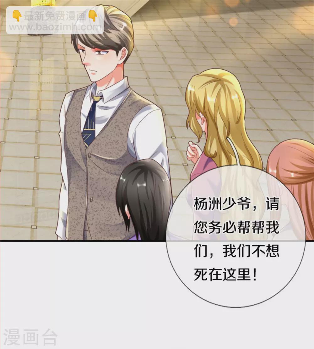 仙尊奶爸當贅婿 - 第193話 清塵陰謀，深度絕望 - 5