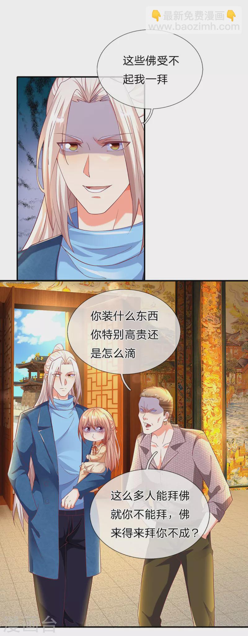 仙尊奶爸當贅婿 - 第203話 進入廟宇，我不拜佛 - 3