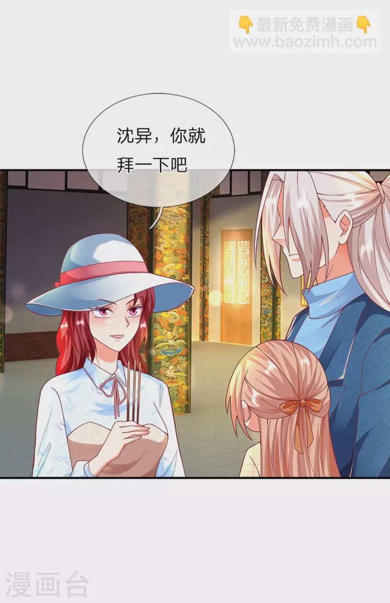 仙尊奶爸當贅婿 - 第203話 進入廟宇，我不拜佛 - 5