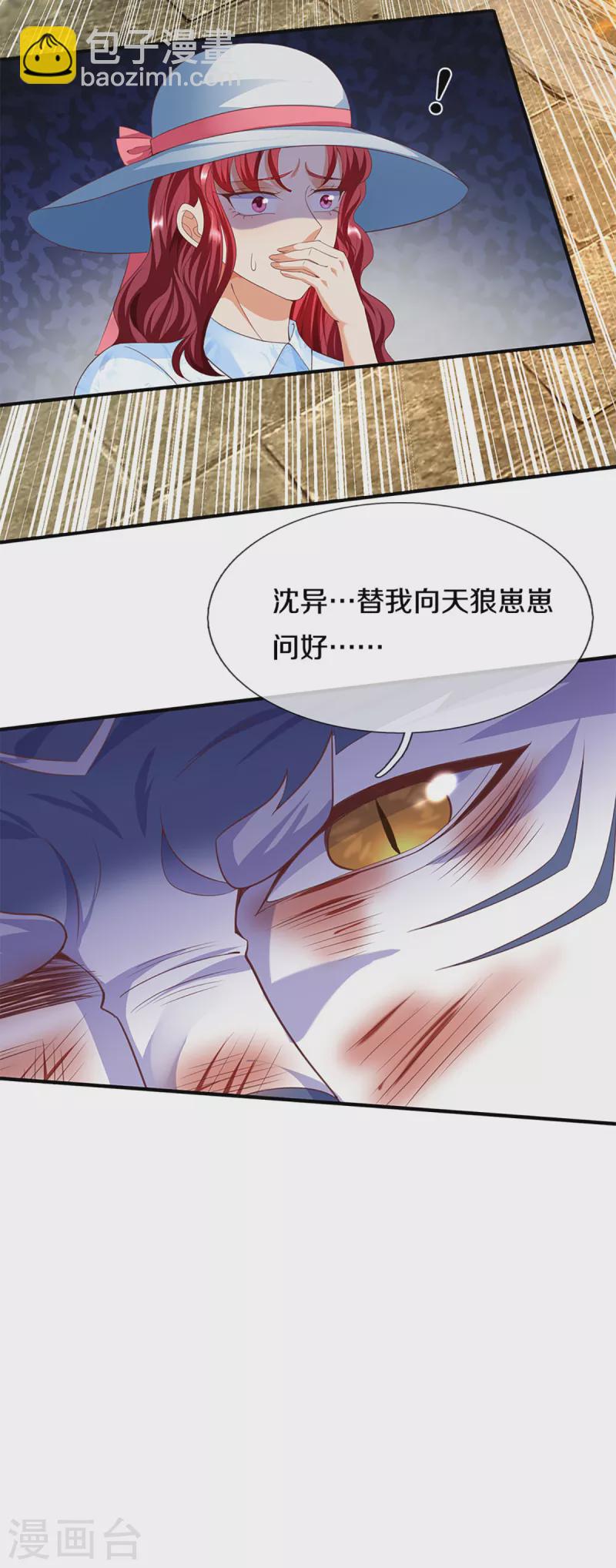 仙尊奶爸當贅婿 - 第217話 徒有虛名？沈異登場 - 1