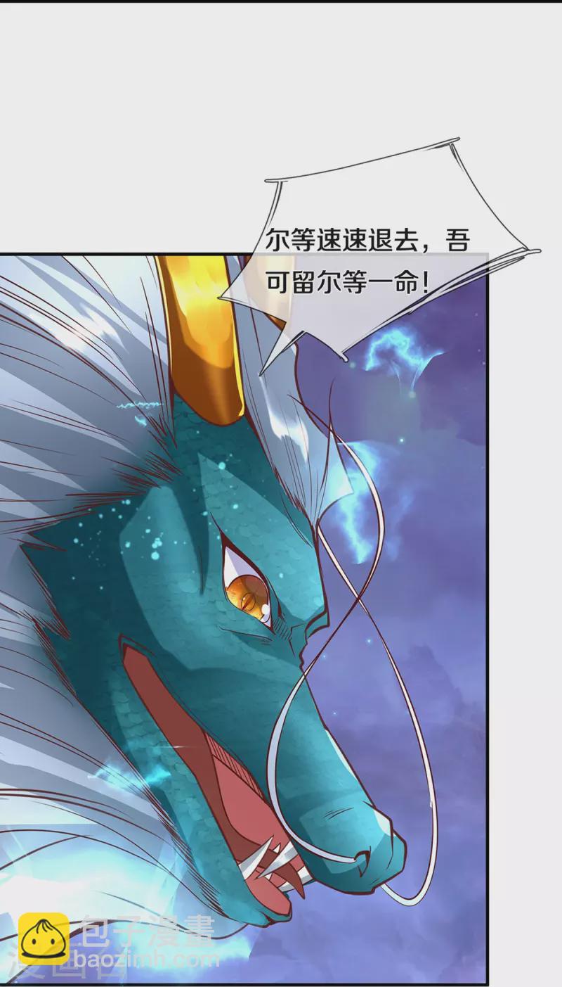 仙尊奶爸當贅婿 - 第229話 真君陰謀，夜襲飛語 - 4