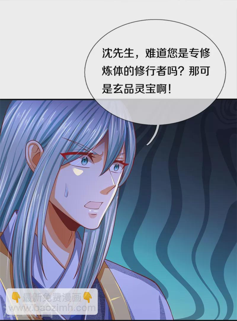 仙尊奶爸当赘婿 - 第239话 沈异怒赴，修真联盟 - 1