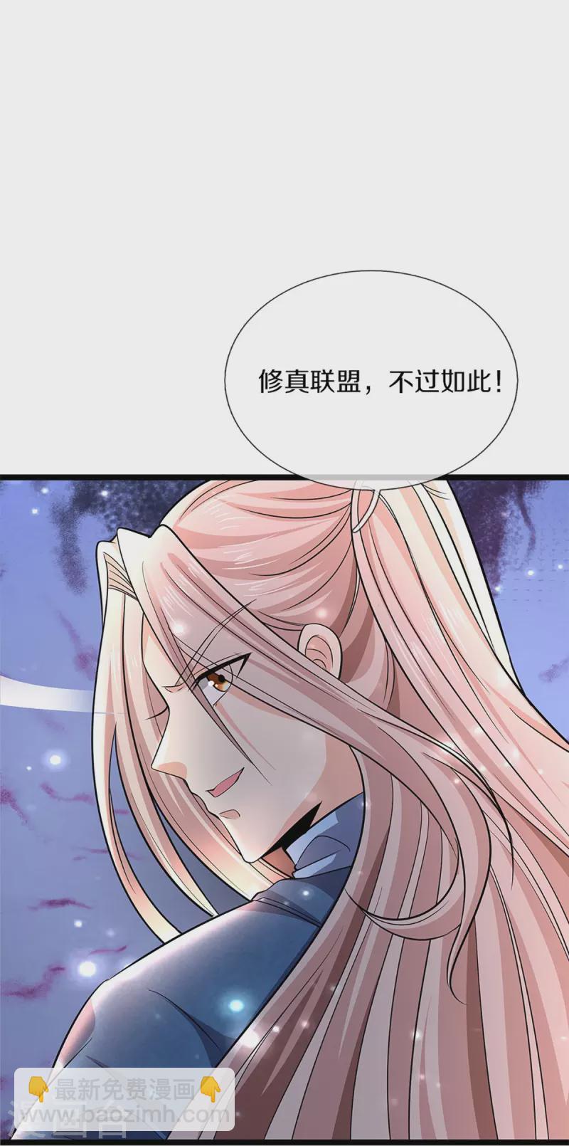 仙尊奶爸當贅婿 - 第247話 一人之力，力挫衆修 - 3