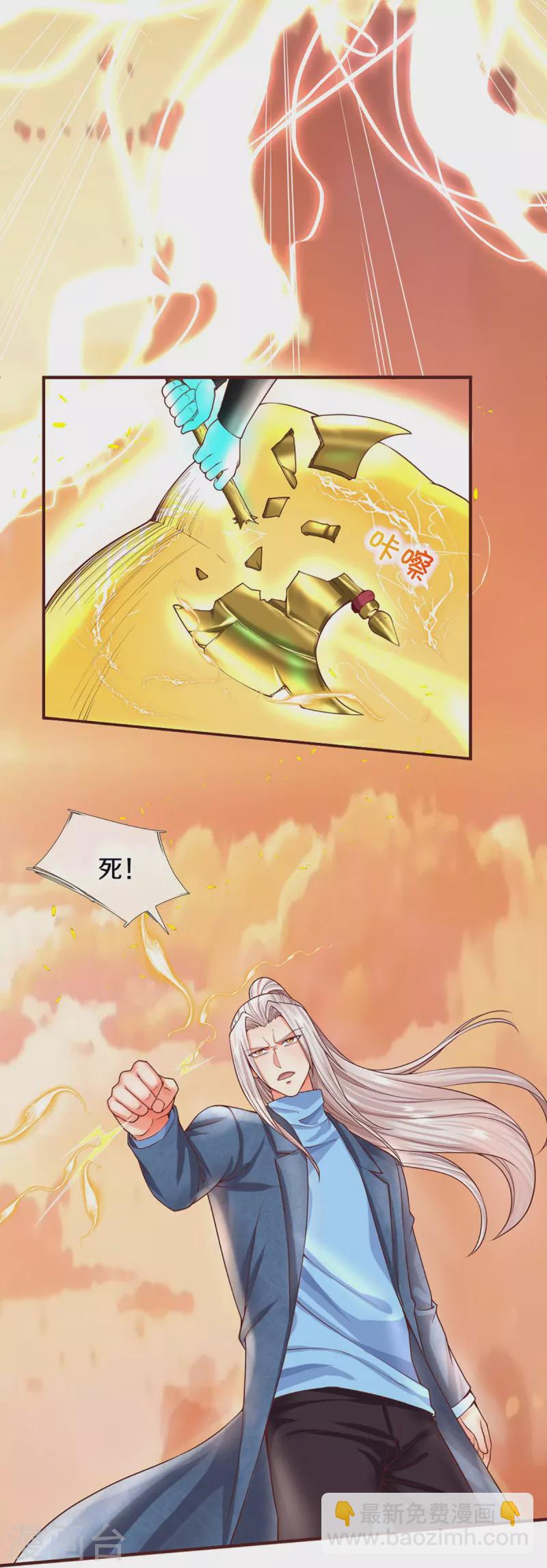 仙尊奶爸当赘婿 - 第251话 一世凶魔，断江破阵(1/2) - 7