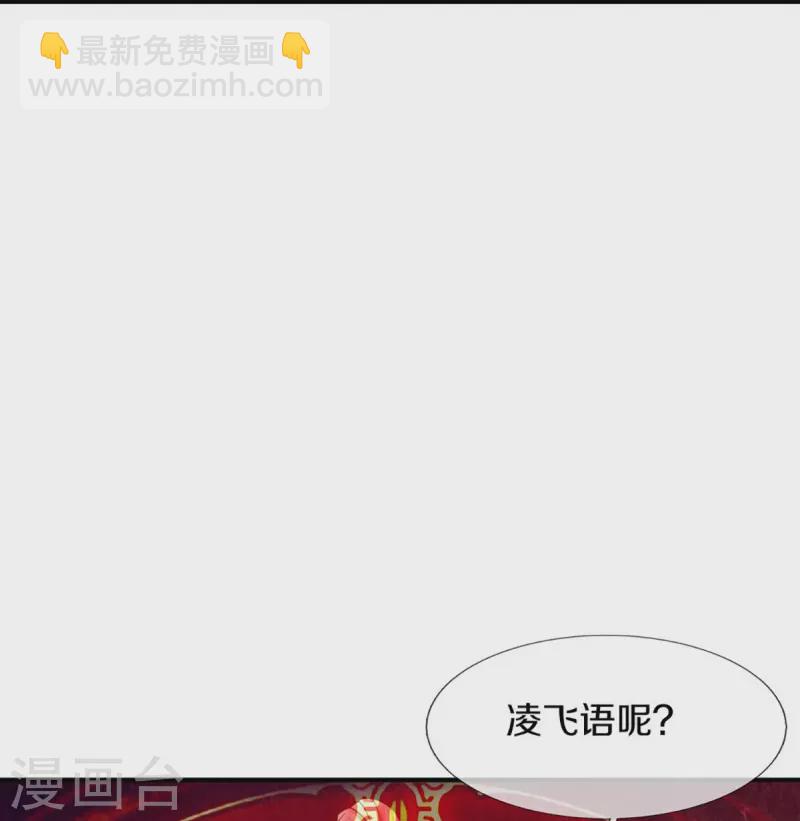 仙尊奶爸當贅婿 - 第253話 巔峰對決，真君顯威 - 6