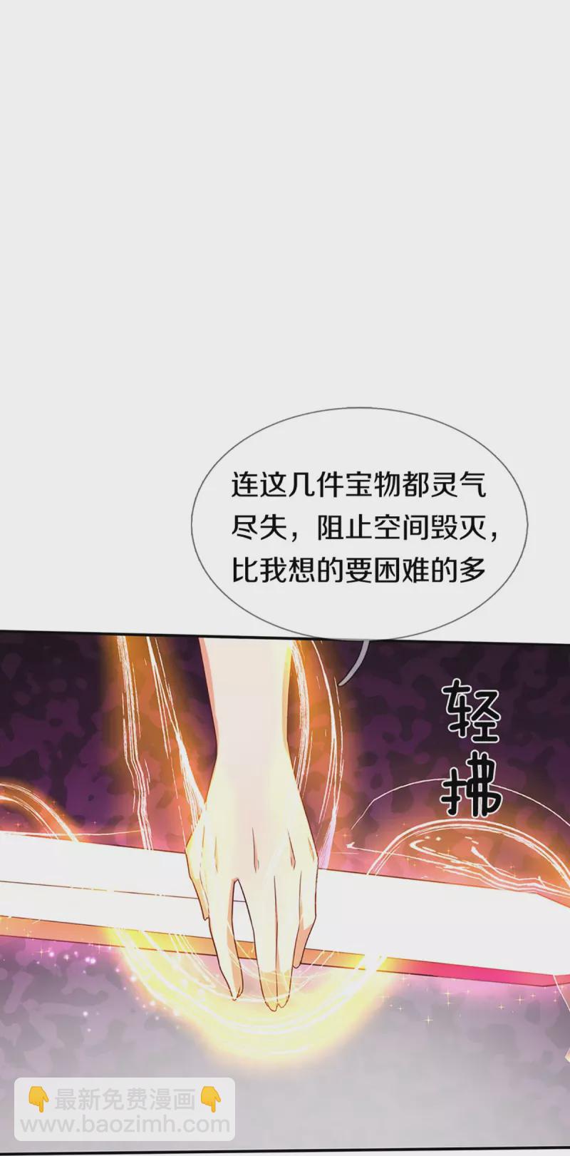 仙尊奶爸当赘婿 - 第261话 霖霖实力，出乎预料(1/2) - 4