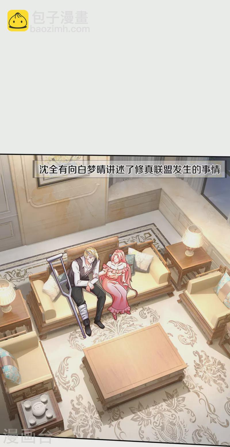 仙尊奶爸当赘婿 - 第261话 霖霖实力，出乎预料(1/2) - 6