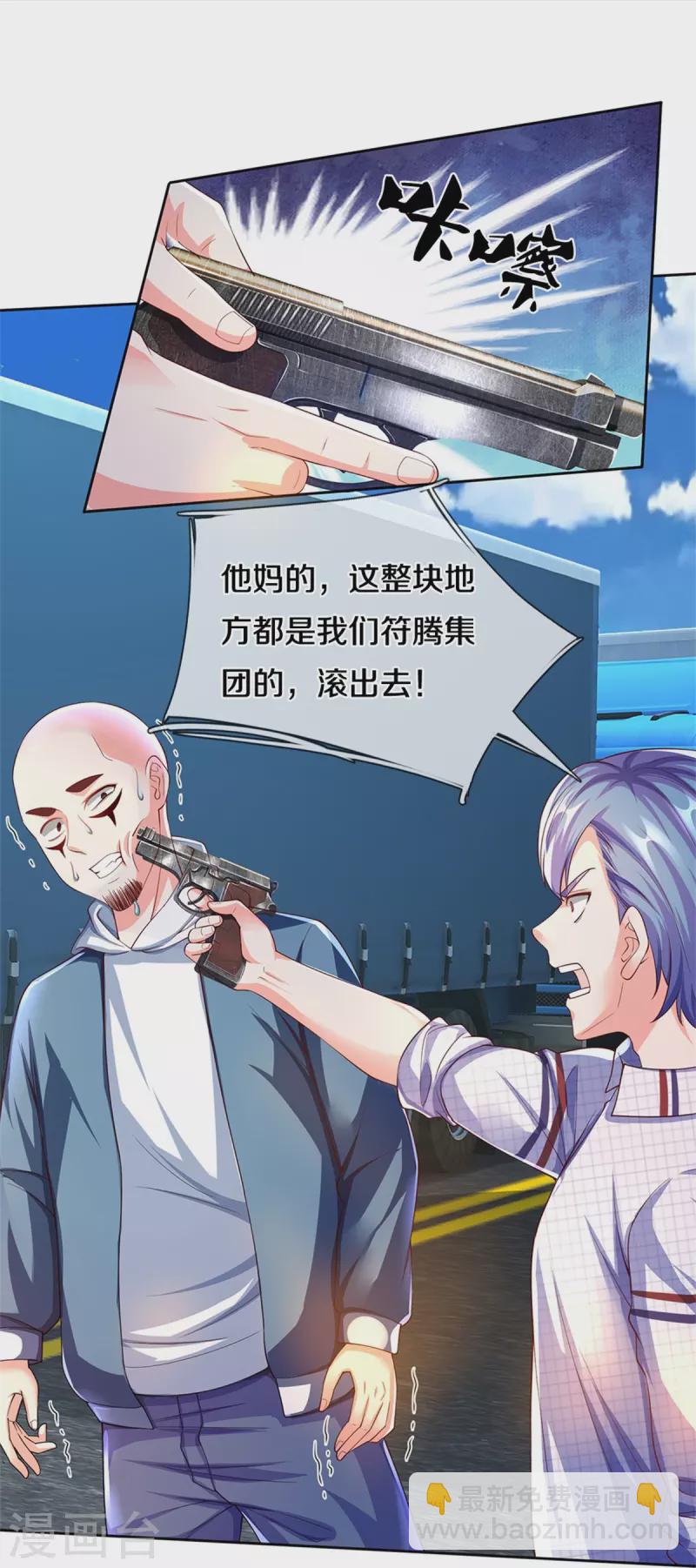 仙尊奶爸當贅婿 - 第263話 一拳之力，震懾海外 - 5