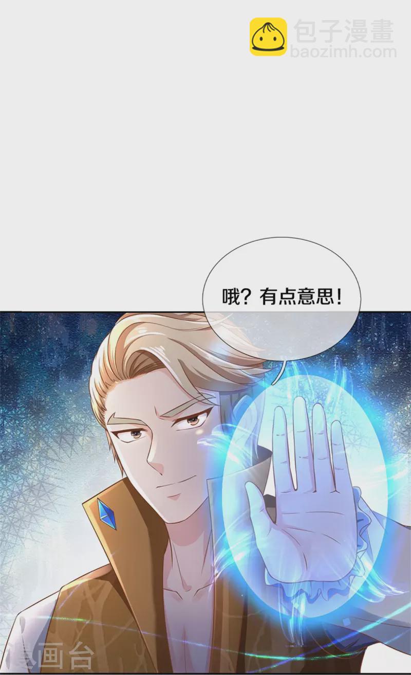 仙尊奶爸当赘婿 - 第269话 百家齐鸣，争夺灵宝 - 4