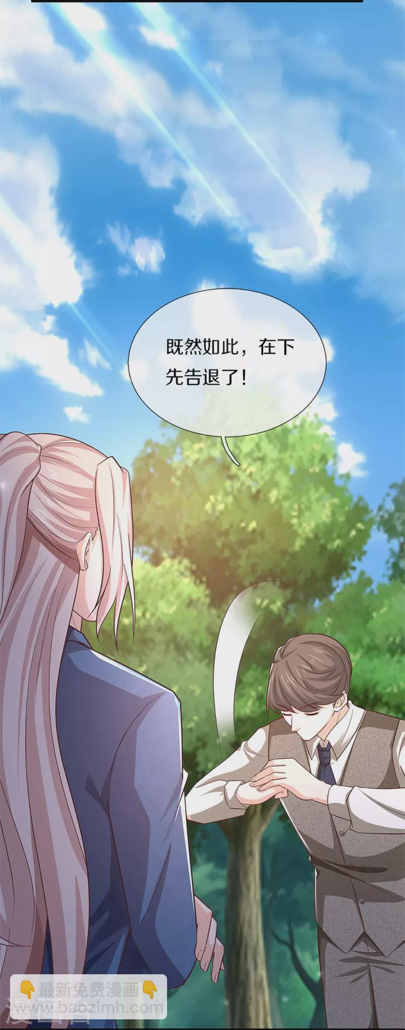 仙尊奶爸當贅婿 - 第271話 符騰集團，無人可敵(1/2) - 2