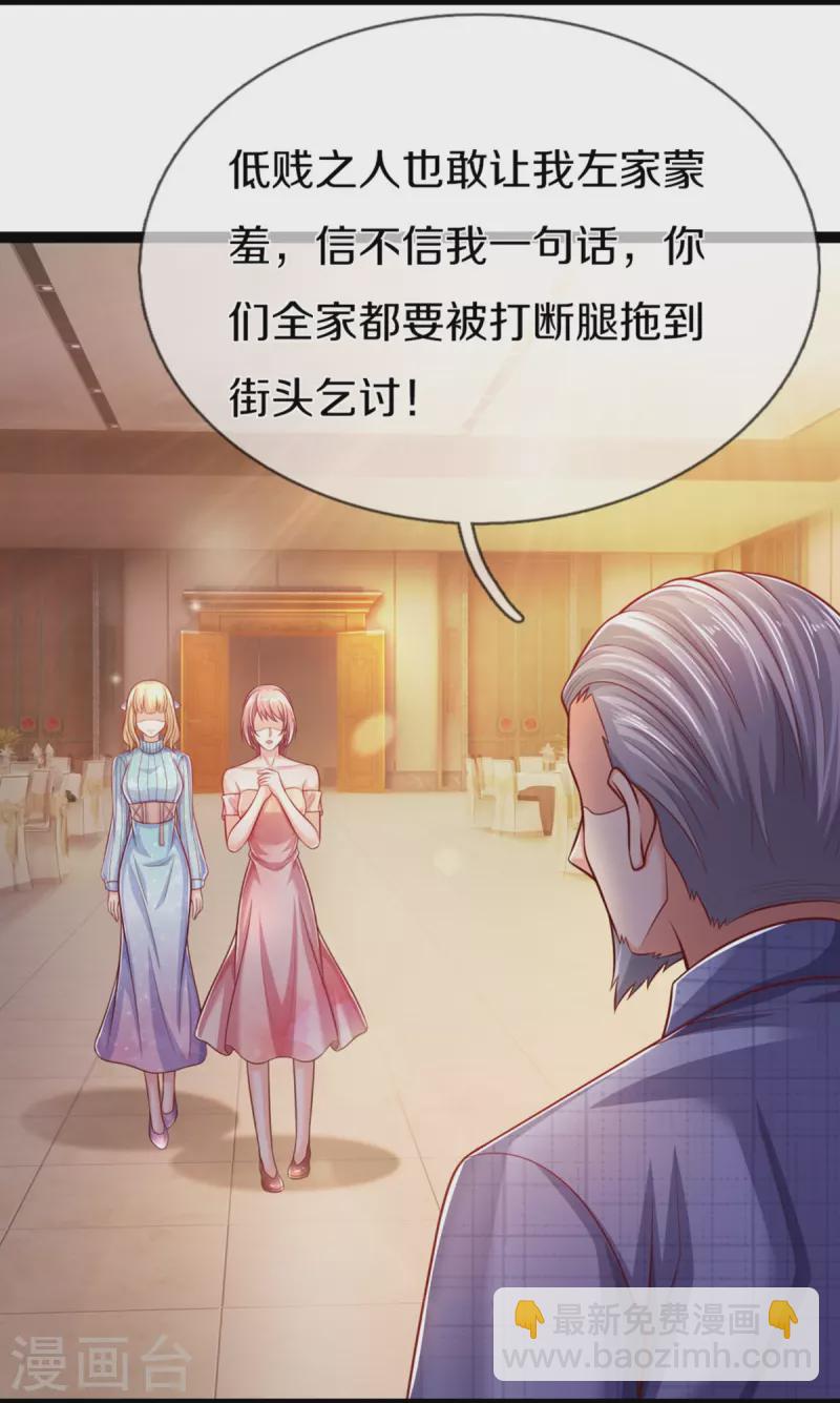 仙尊奶爸當贅婿 - 第277話 征服左家，祖宅危機(1/2) - 1