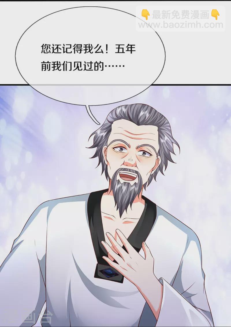 仙尊奶爸當贅婿 - 第279話 亂角打工，不是對手 - 2