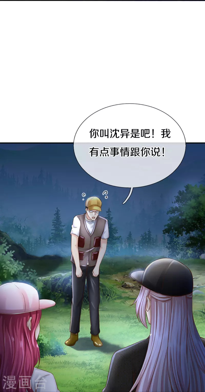 仙尊奶爸當贅婿 - 第291話 自負少爺，無情打臉(1/2) - 5