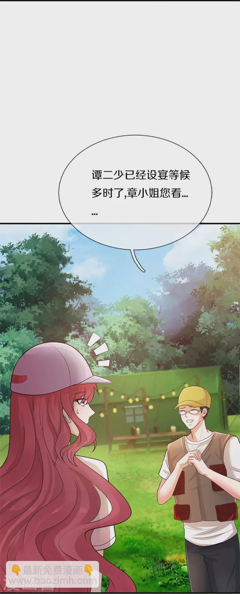 仙尊奶爸當贅婿 - 第291話 自負少爺，無情打臉(1/2) - 7