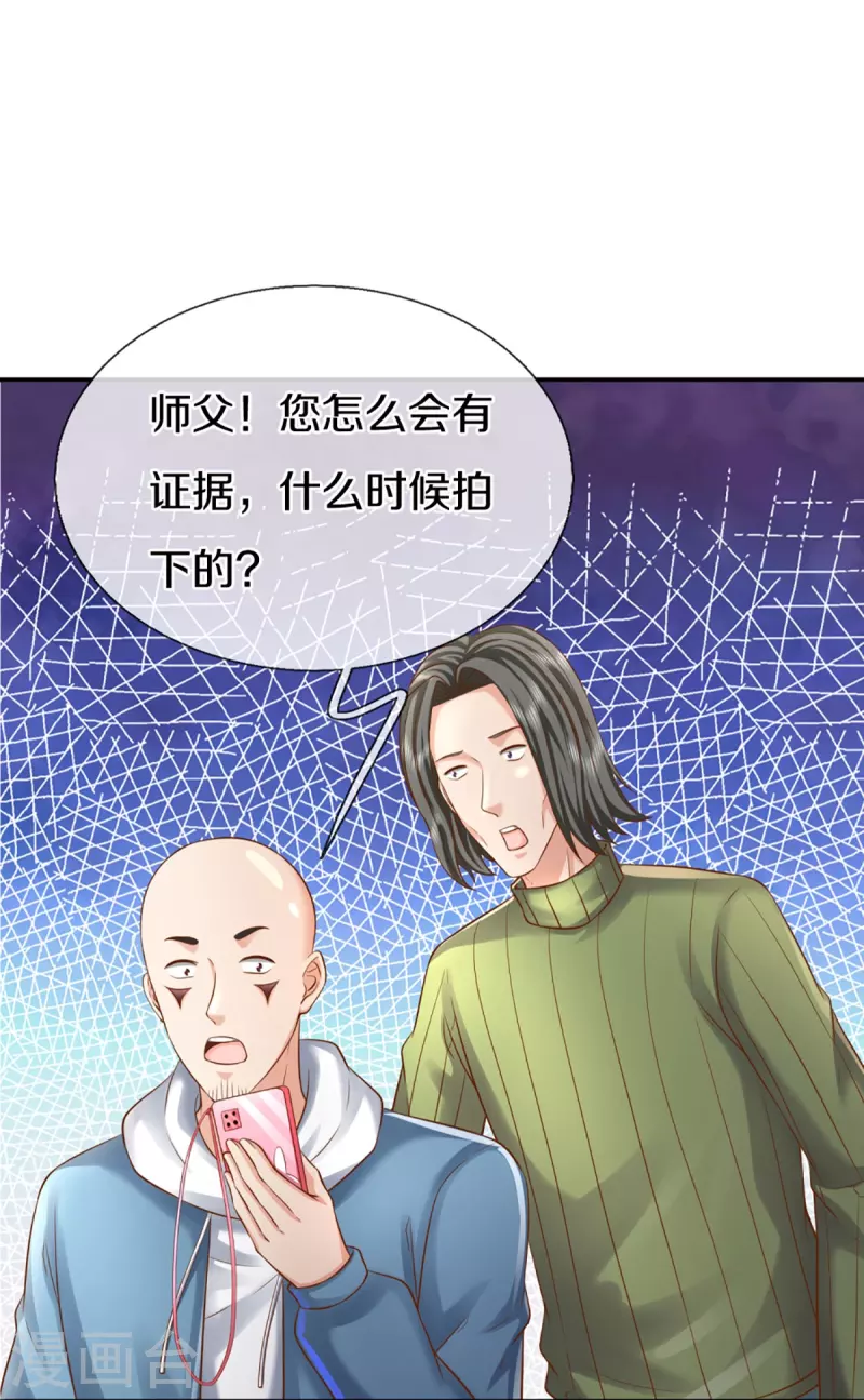 仙尊奶爸當贅婿 - 第291話 自負少爺，無情打臉(1/2) - 5