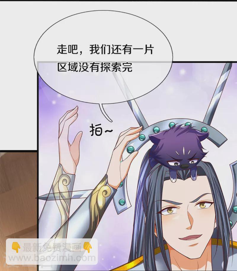 仙尊奶爸當贅婿 - 第295話 惡人伏誅，三眼再現 - 1