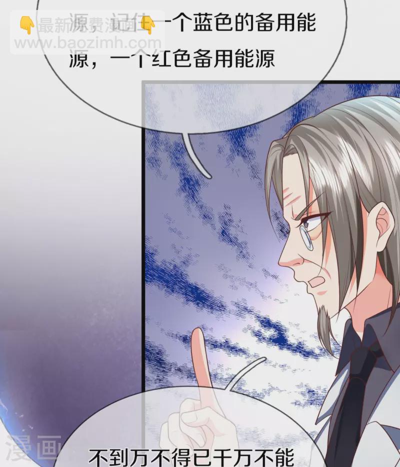 仙尊奶爸當贅婿 - 第297話 機械凌煌，復仇開始(1/2) - 3